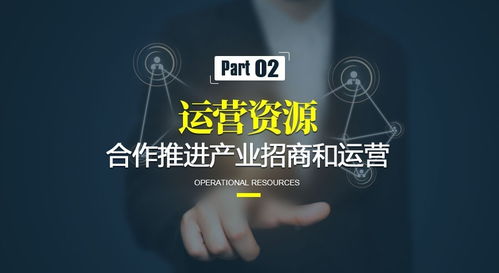 產(chǎn)業(yè)地產(chǎn)落地運(yùn)營(yíng)，六類(lèi)資源網(wǎng)絡(luò)必不可少