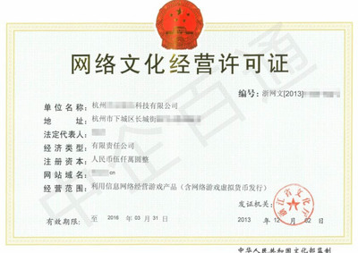 解鎖動漫版權經營新路徑 浙江文網文許可證申請與中企百通服務指南
