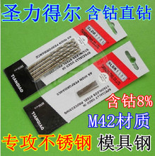 圣力得爾鉆頭全系列產品深度解析 麻花鉆選購與應用指南